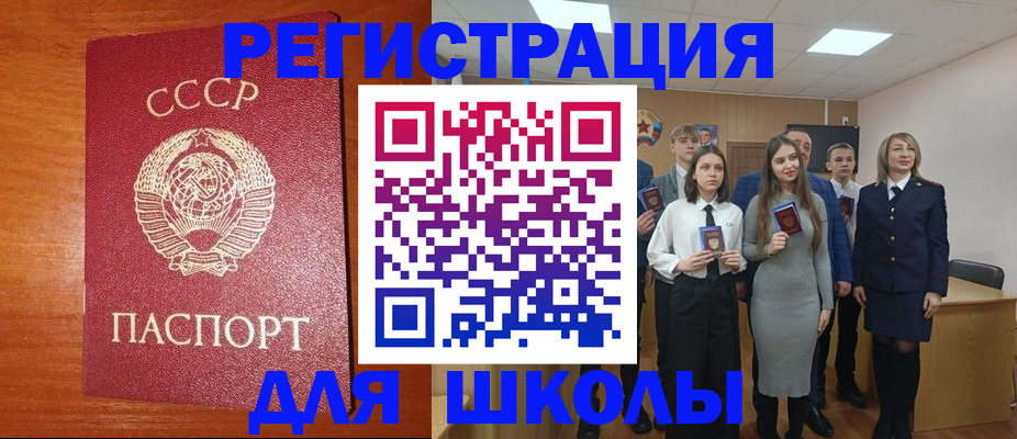 прописка для работы в Покачах