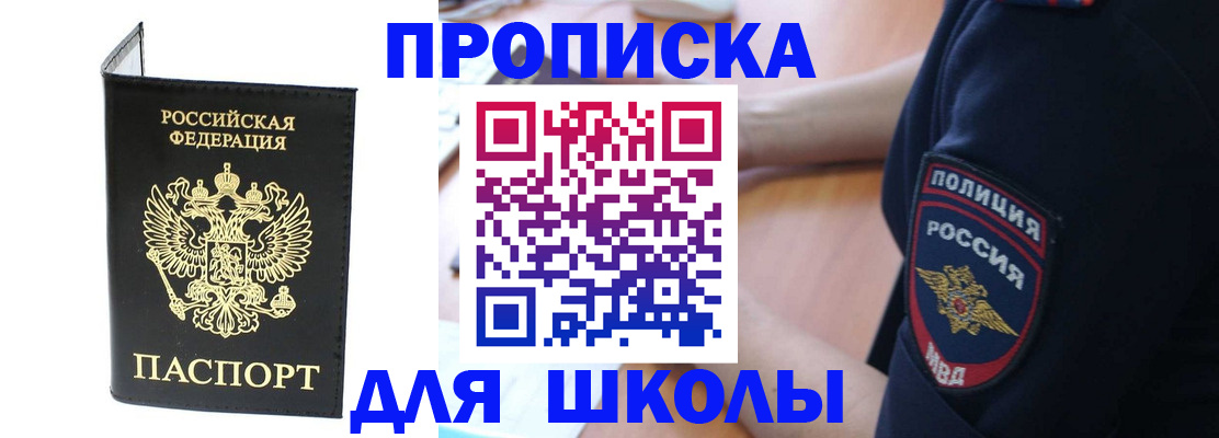 временная регистрация собственник в Покачах