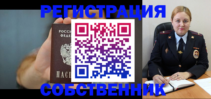 прописка паспорт в Покачах