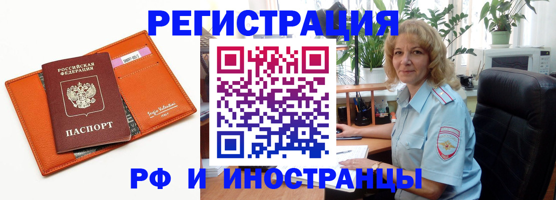 временная регистрация для школы в Покачах
