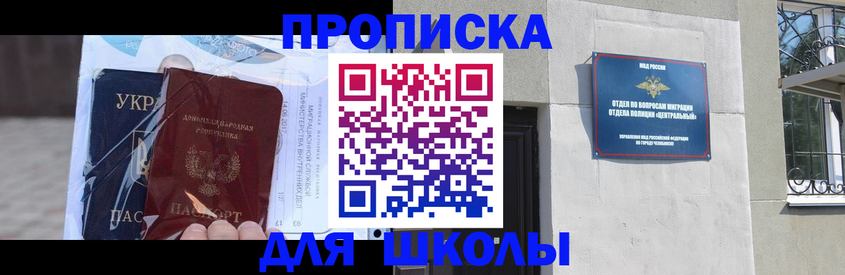прописка иностранных граждан в Покачах