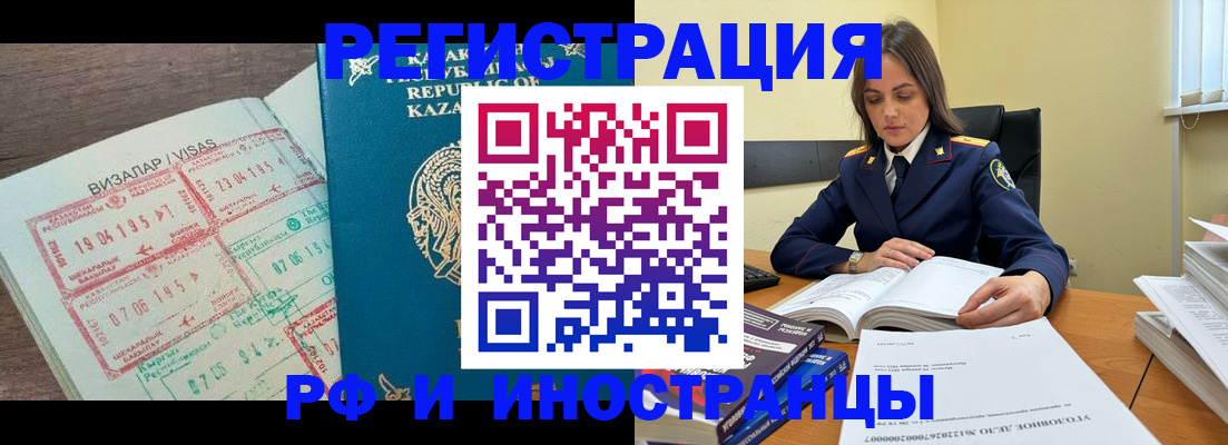 временная регистрация для всех в Покачах